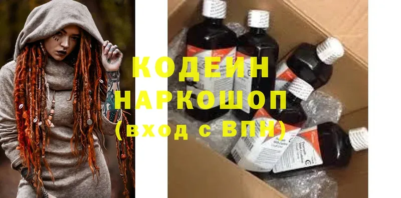 Кодеин Purple Drank  kraken онион  Калтан 