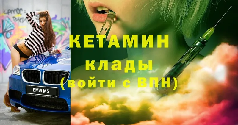 КЕТАМИН VHQ  Калтан 